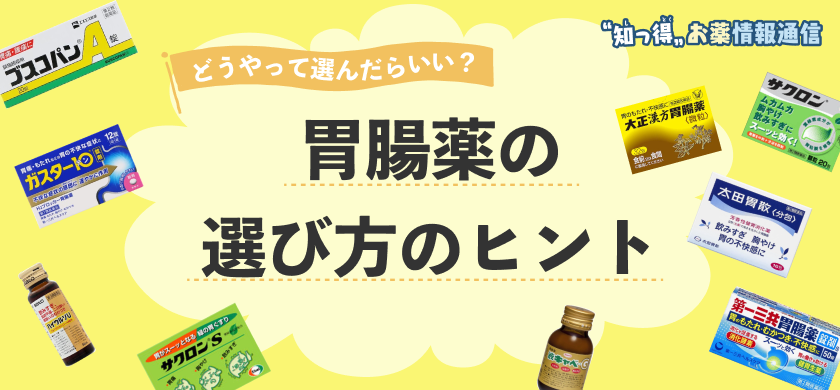 あなたの薬箱