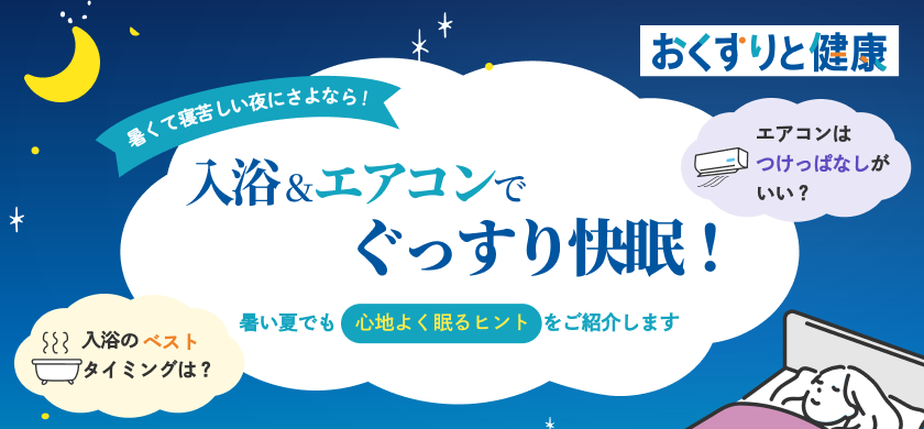 あなたの薬箱