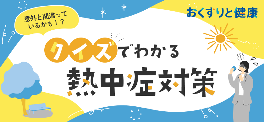 あなたの薬箱