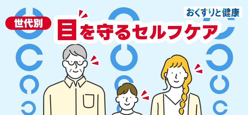 あなたの薬箱
