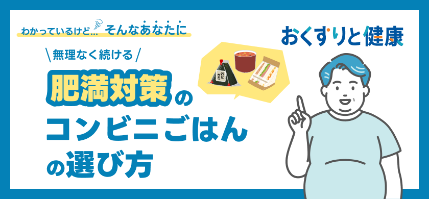 あなたの薬箱